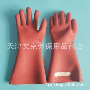 Tianjin Shuangan Brand 12KV Rubber Insulated Electrical Power Gloves Hand-shaped Voltage Protective Gloves