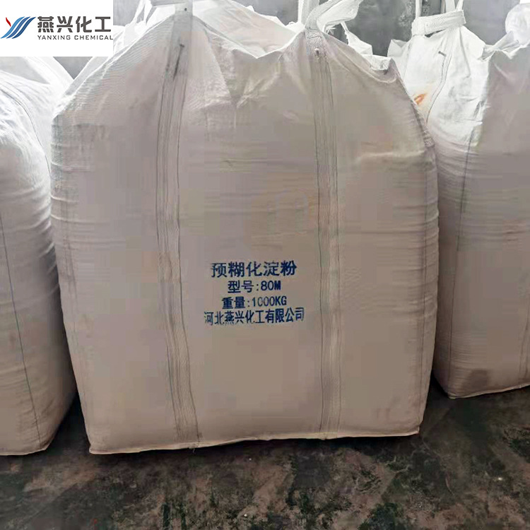 预糊化淀粉玉米木薯高粘阿尔法颗粒改性速溶片状胶水预胶化工业级