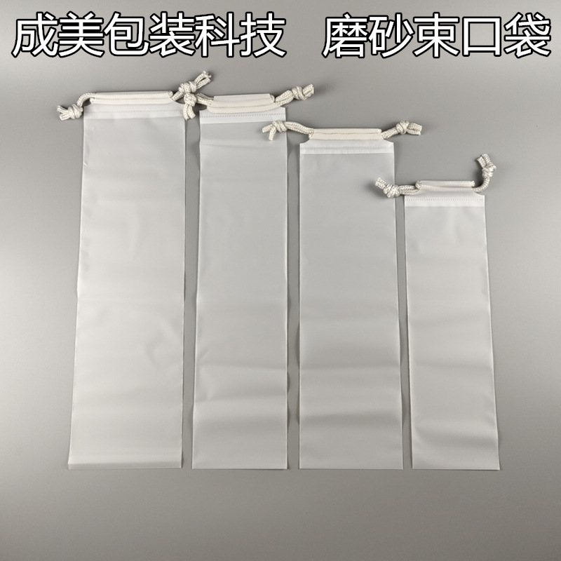 CPE in stock Mouse Pad Bundle Pocket Rope Bag Frosted Translucent Drawstring Bag Gift Bag Umbrella Plastic Packaging CPE in stock Mouse Pad Bundle Pocket Rope Bag Frosted Translucent Drawstring Bag Gift Bag Umbrella Plastic Packaging