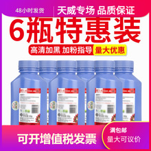 天威适用联想领像M101DW墨粉L100 L100D/W/DW碳粉M100 M100D/W打