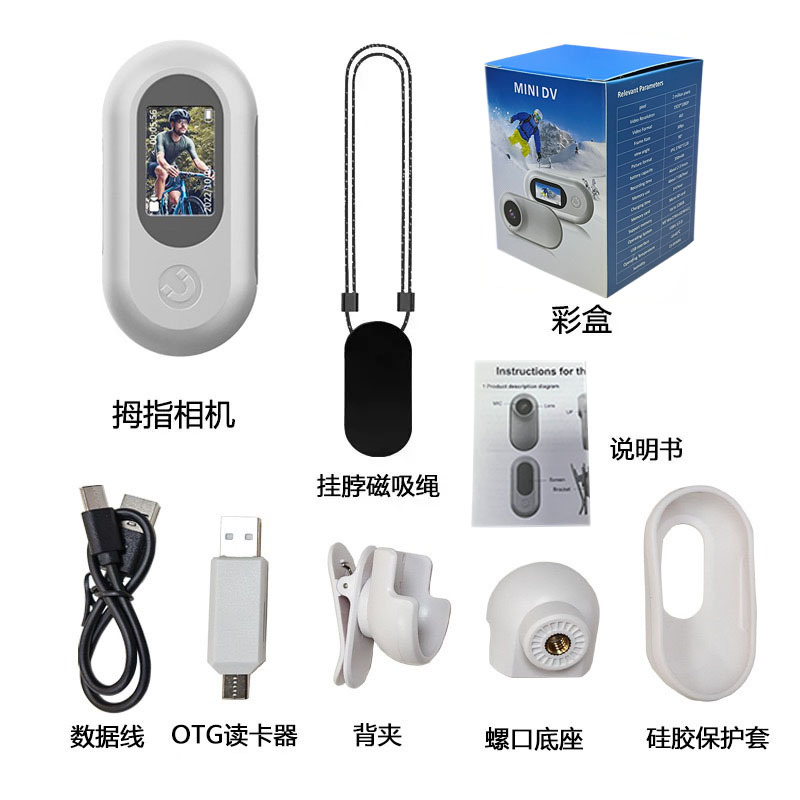 携帯カメラの磁気的なネクタイの親指のスポーツカメラの高清の屋外のペットのカメラの携帯は記録計に乗ります。