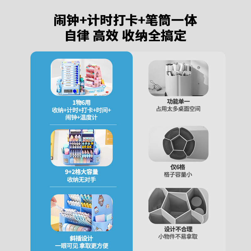 猫太子智能计时旋转笔筒大容量小学生桌面收纳盒多功能自律打卡器|undefined