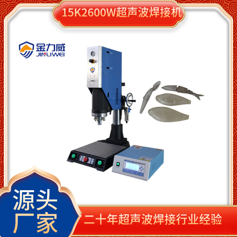佛山超声波厂家直供皮料压合机15K2600W切割机织带机塑焊机焊接机