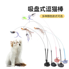 Cat toy feather wands for cats, retractable steel pole cat toy, feather replacement head with bell pet toy