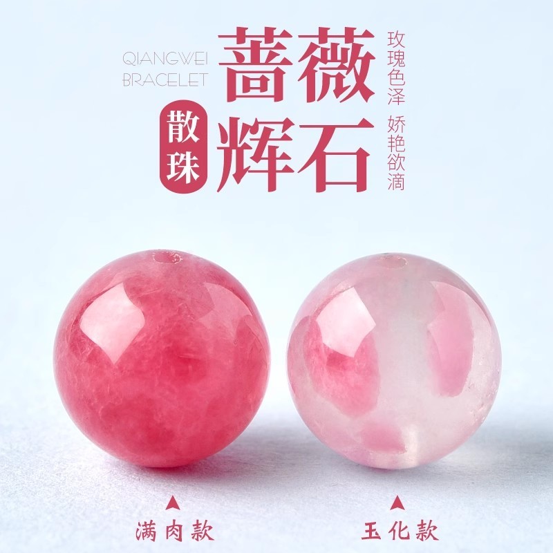 天然ピンクローズクォーツクリスタルビーズDIYクリスタルジュエリーアクセサリーラウンドビーズブレスレット女性用ビーズ素材|undefined