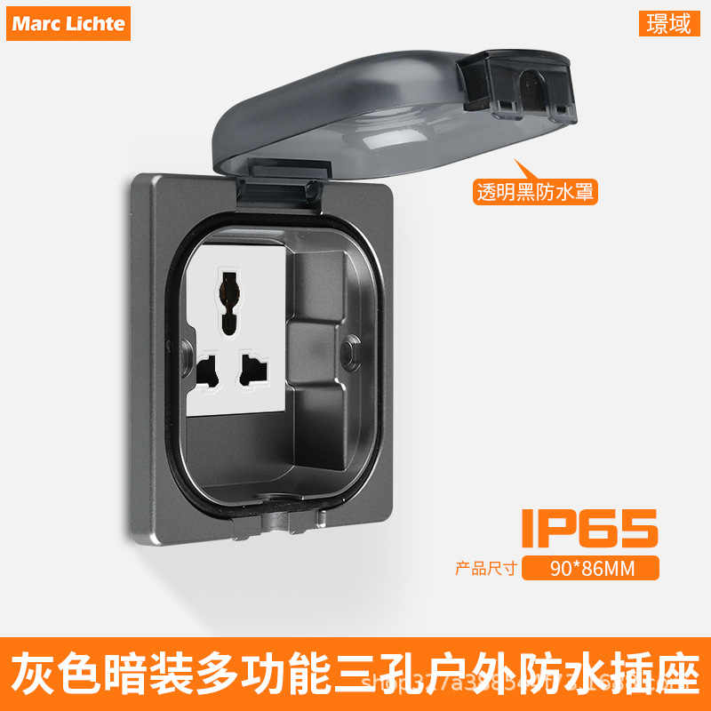 国际通用户外防水插座室外防雨接线盒插座防溅保护插座