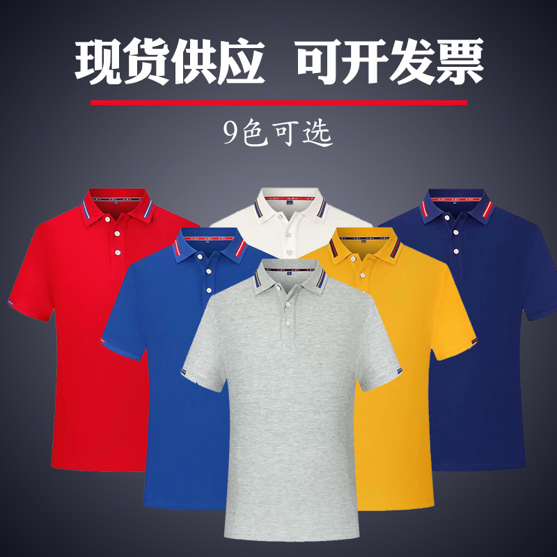 夏季翻领广告衫polo文化衫团体班服工作服短袖diyt恤男定制印logo