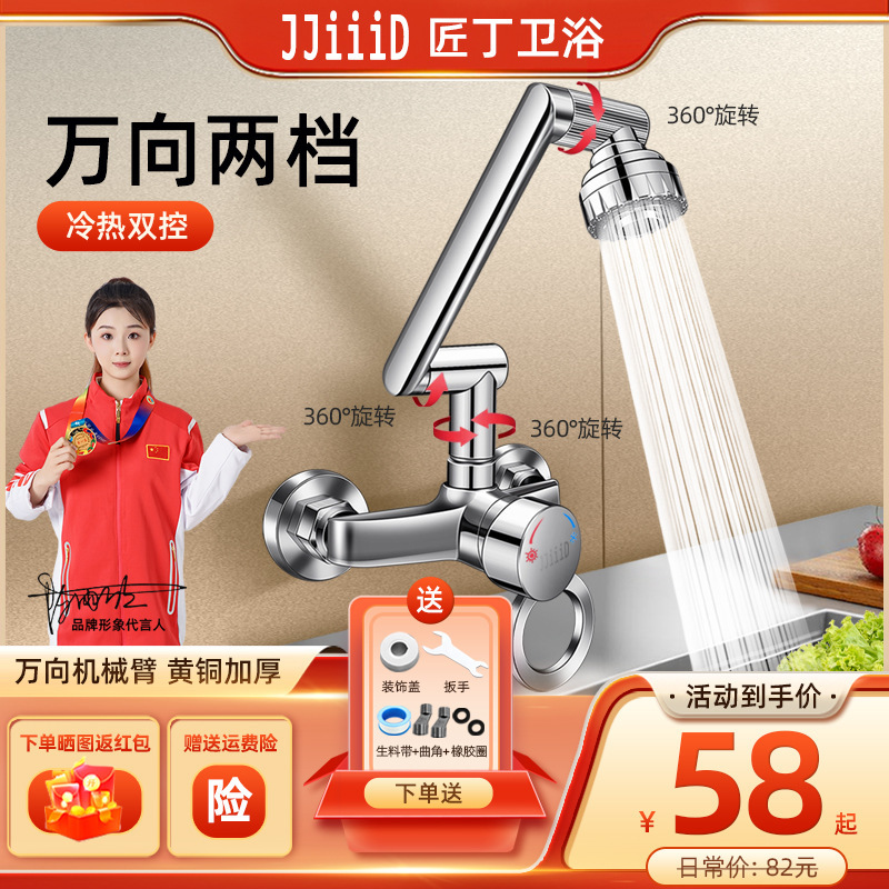 Brass Double-Handle Kitchen Sink Faucet for Washing Vegetables and Laundry, Wall-Mounted Dual-Hole Mixing Valve, Hot and Cold Water Valve