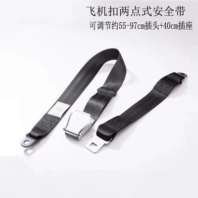 Airplane Seat Belts, Amusement Equipment, Car Seats, Bus Seats, Rv Seats, High-Speed Rail Seats, Airplane Two-Point Seat Belts (Car seat belt) - black-airplane-seat-belt