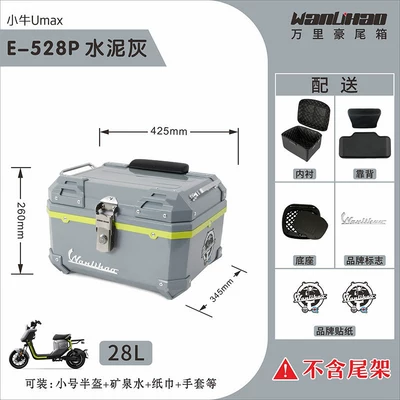 Motorcycle trunk – Maverick U2U3 electric vehicle - u3-little-cow-cement-gray-528p-lining-double-black-backrest