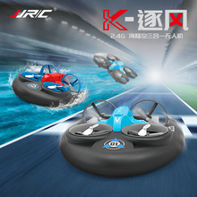 JJRC 遥控水陆空四轴飞行气垫船三合一玩具一键翻滚迷你飞机玩具