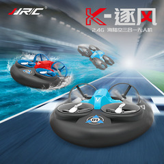 JJRC remote control water, land and air four-axis flying hovercraft three-in-one toy one-button rolling mini airplane toy