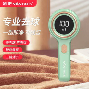 Cross-Border New Product Rechargeable Digital Display Lint Remover for Clothes, Fabric Shaver, and Depilator