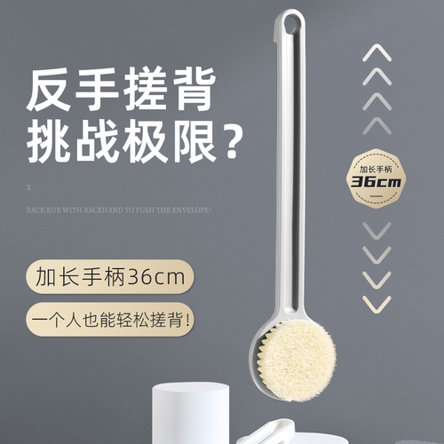 Bath brush, soft-bristled long-handled bath brush, men's bath brush, back rub, mud rub, no need for help, body rub towel