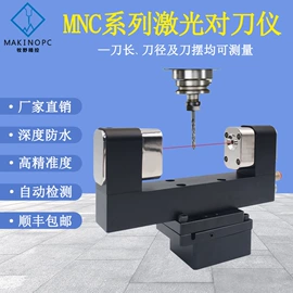 刀具预调仪;通用配件;手轮