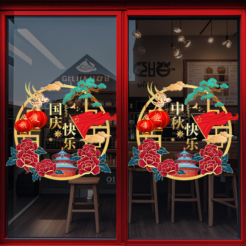 National Day Chinese Dream Decorative Arrangements Glass Stickers Theme Atmosphere Scene Window Decals Wall Stickers for Sales Centers and Companies