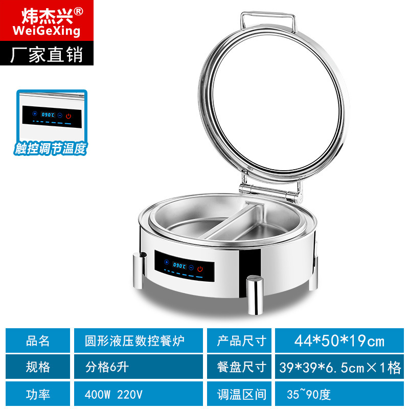 豪華ステンレスバイキング保温炉業務用朝食電気加熱炉布菲炉蓋ホテル温かい料理鍋具|undefined