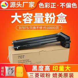 红印适用三星MLT-D707L粉盒 D707S墨粉盒K2200 2200ND复印机碳粉
