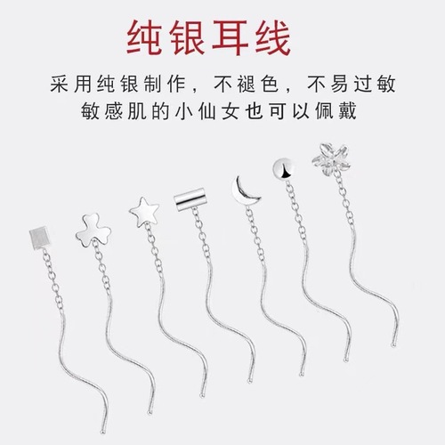 S925 Pure Silver Fringe Earrings for Women - Summer Long Wave Earrings with Elegant and Unique Design, High-end Accessory, Wholesale