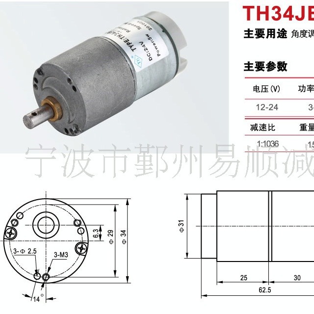 天恒丅H供应电视角度调整电机，齿轮电动机，微型特种马达(图)