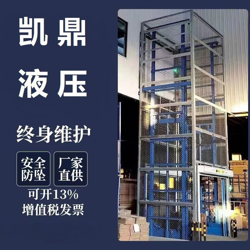 厂房液压升降平台导轨式货梯简易货运电梯汽车工业阁楼仓库升降机