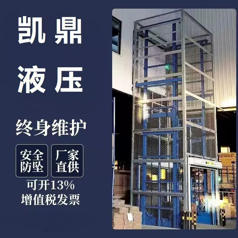 厂房液压升降式平台导轨货梯简易货运电梯汽车工业阁楼升降机