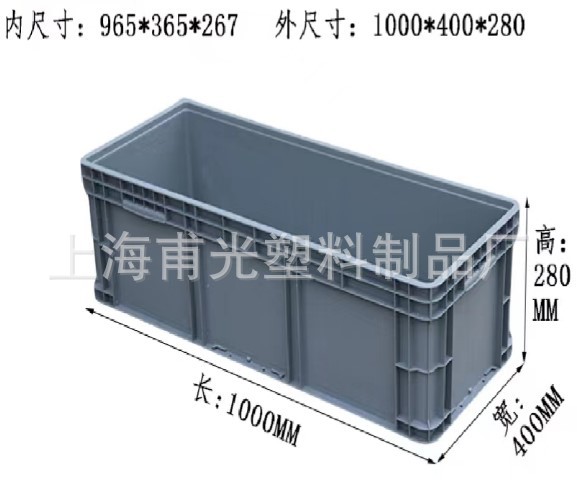 供应EU系列加强底物流箱1000*400*280塑料箱本田汽车配件用物流箱