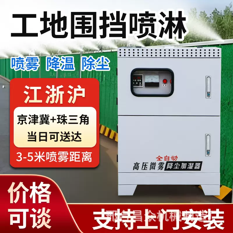 雾森系统工地围挡喷淋养殖场降温消毒大棚打药机果园打药设备