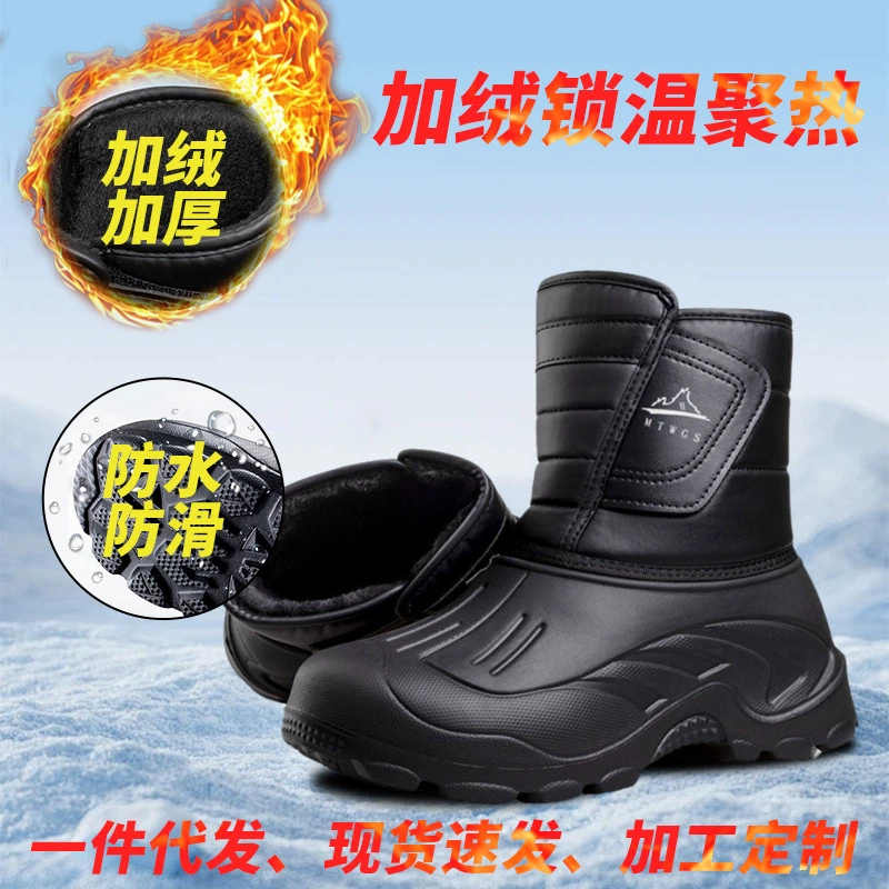 Зимние утолщенные теплые зимние ботинки, короткие противоскользящие рыболовные ботинки для мужчин в северо-восточной части Китая, хлопчатобумажная обувь для подледной рыбалки.