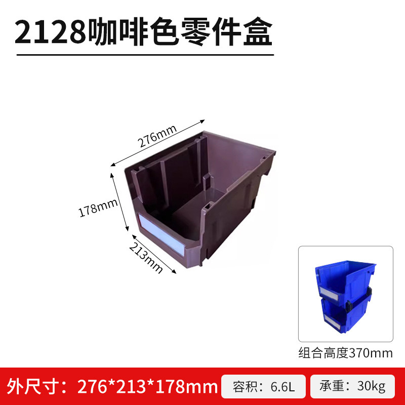 背負式プラスチック部品ボックス、組み合わせ式倉庫棚、材料ボックス、工具・ネジボックス、斜め口付き金物収納ボックス|undefined