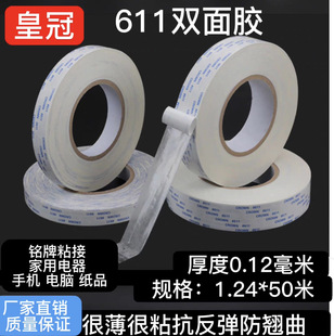 ���l�ʹ�DS611 612 613�ߏ����p���z������ճ�ϱ�Ĥ�_�P�ʹ��zճ