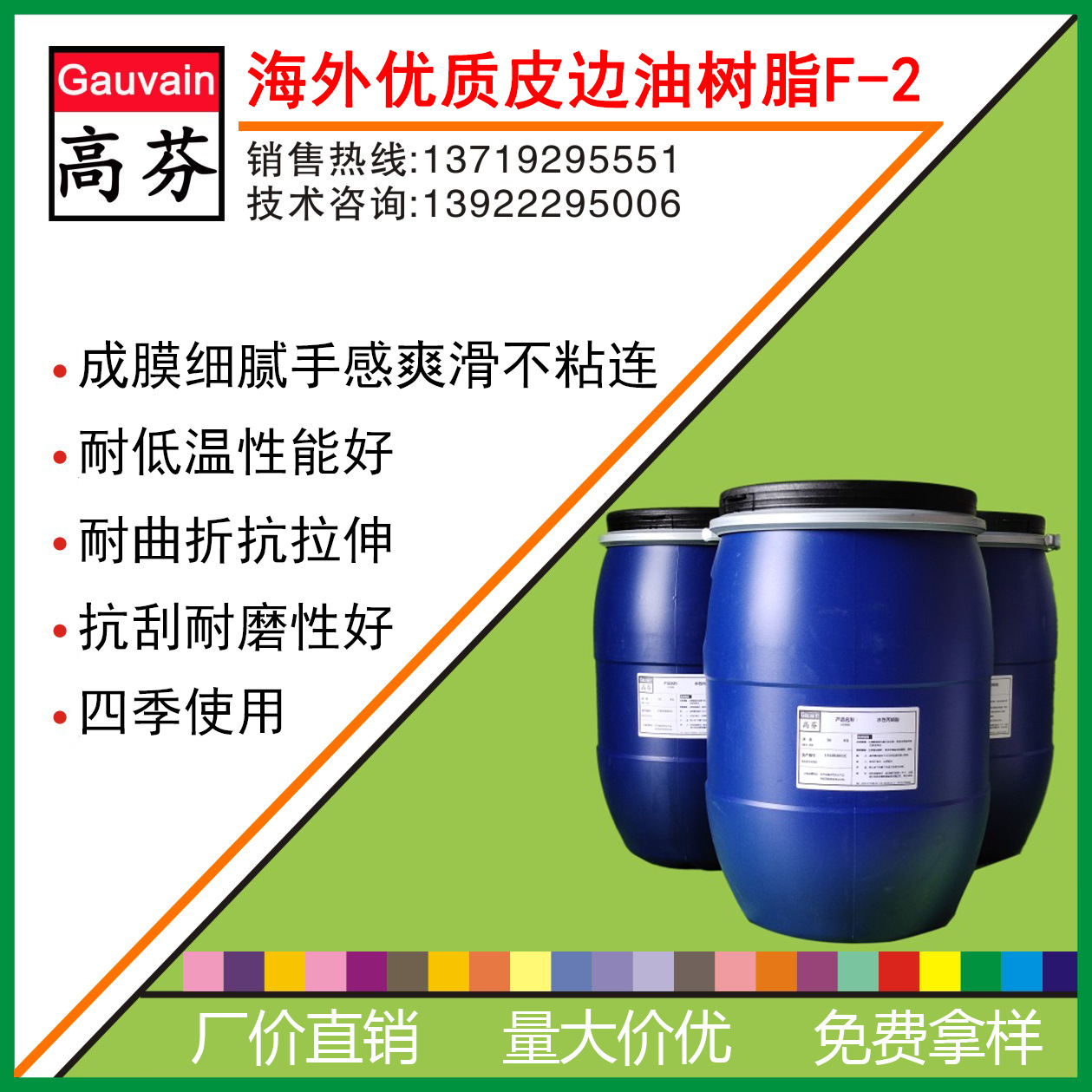 厂家批发 耐黄变 高弹力 耐曲折 耐候性佳 附着力强 皮边油原料