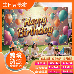 国境を越えた誕生日ホットセールアイテム背景布ホリデーパーティーテーマシーン装飾アレンジメントパーティー写真ハッピーバースデー