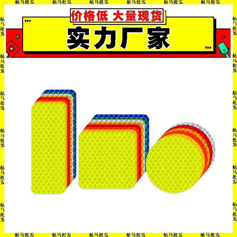 Светоотражающие наклейки на автомобиль, светящиеся наклейки на автомобиль, предупреждающие знаки, самоходные электрические мотоциклы, брови на колесах, наклейки на кузов.