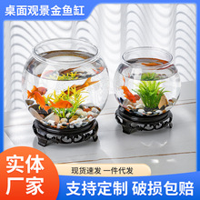 塑料透明金鱼缸客桌面厅透明小鱼缸圆形摔不破办公室观赏缸乌龟缸
