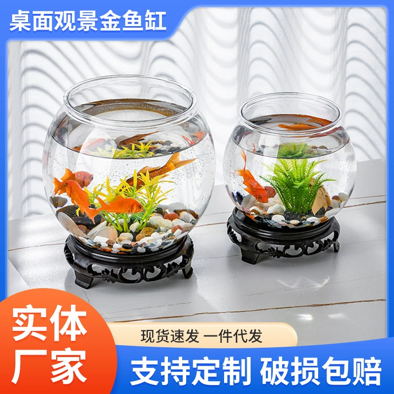 Пластиковый прозрачный аквариум для золотой рыбки Гостевой Настольный зал Прозрачный маленький аквариум Круглый перерыв Офисный декоративный аквариум Черепаха Танк