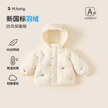 邦选冬款衣服儿童羽绒外套保暖冬装绣花上衣防风连帽女童羽绒服