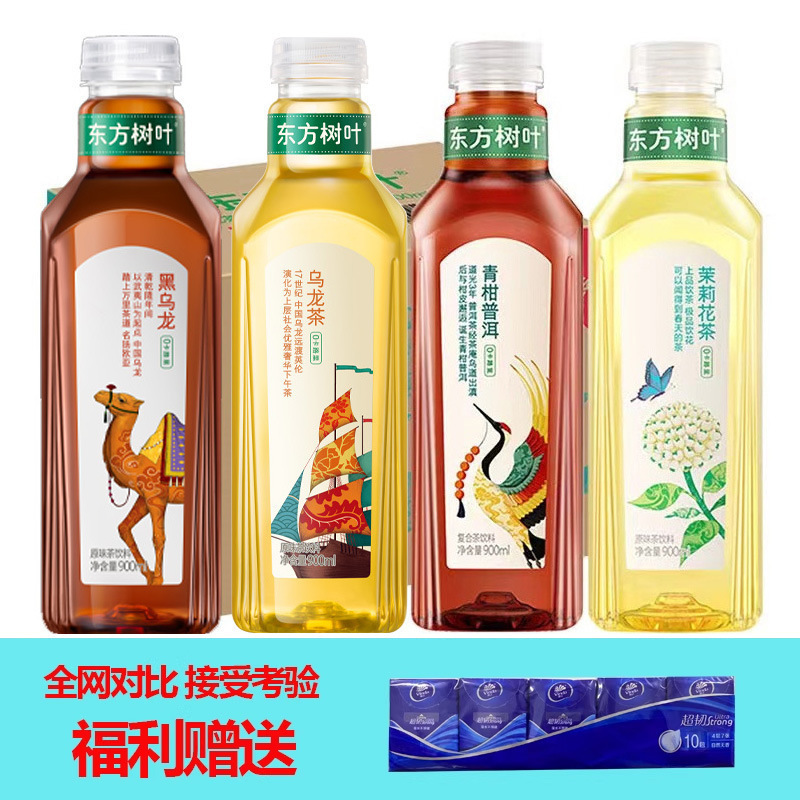 农夫山泉东方树叶茉莉花茶900ml12瓶装整箱大瓶500ml批发饮料|undefined