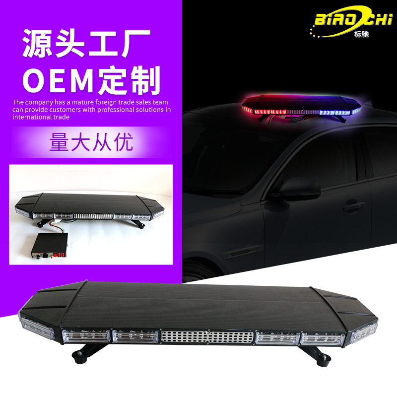 KM280-72SP跨境出口清障拖LED长排警示灯 工程车红黄蓝白绿警示灯