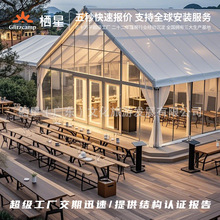 户外透明婚庆帐篷铝合金篷房酒店宴会祭典朝拜活动蓬房展览集会蓬