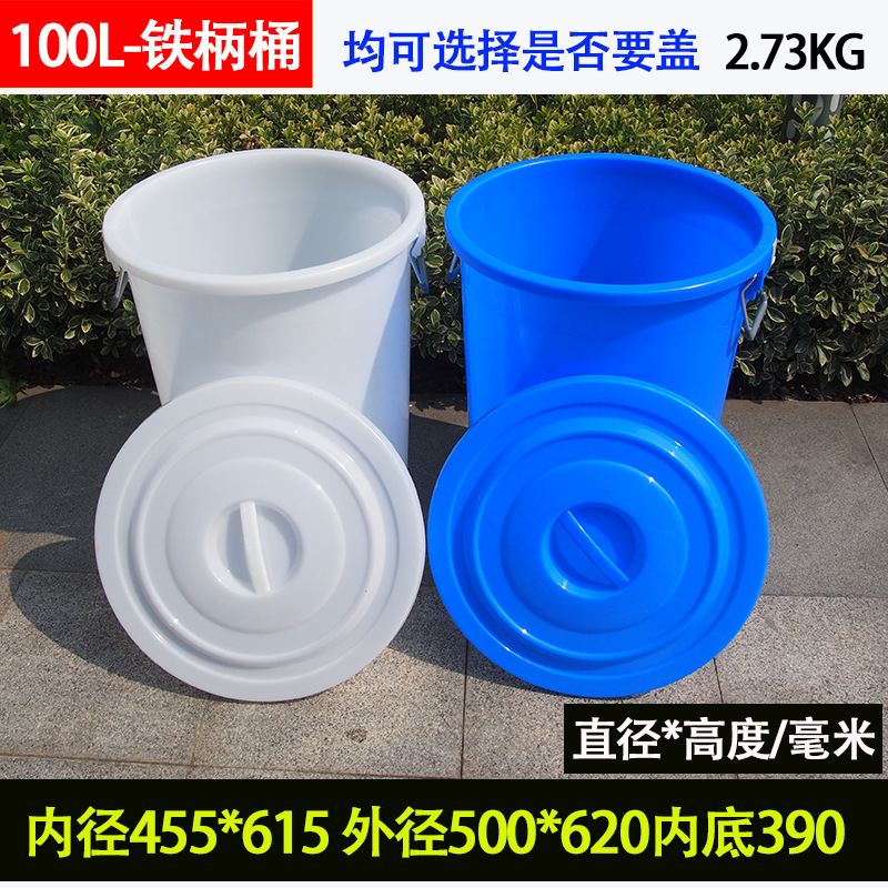 100L-铁柄桶