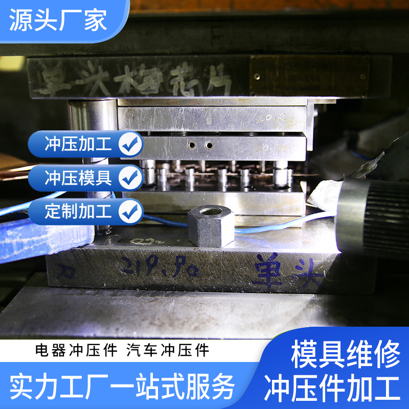 沈阳冲压厂家电器黄铜零件定制包工包料模具开发激光加工交期稳