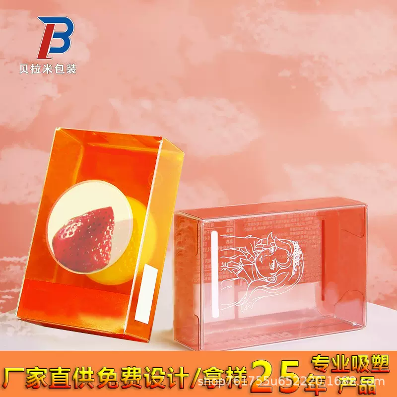 专业工厂透明吸塑包装盒定制PVC产品包装PET彩色UV印刷节日礼品盒