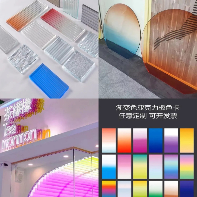 渐变色亚克力板彩色半透明炫彩板抛光有机玻璃隔断屏风uv打印