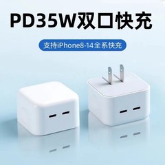 Pd35w二口急速充電ヘッドケーブルはiphone11/12アップル13/14携帯電話充電器卸売りを適用する
