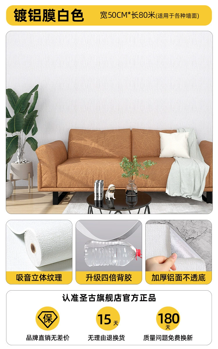 2U8K100m large roll wall paper self -adhesive waterproof moisture -proof mold and anti -mildew wall cloth off the gray wall surface