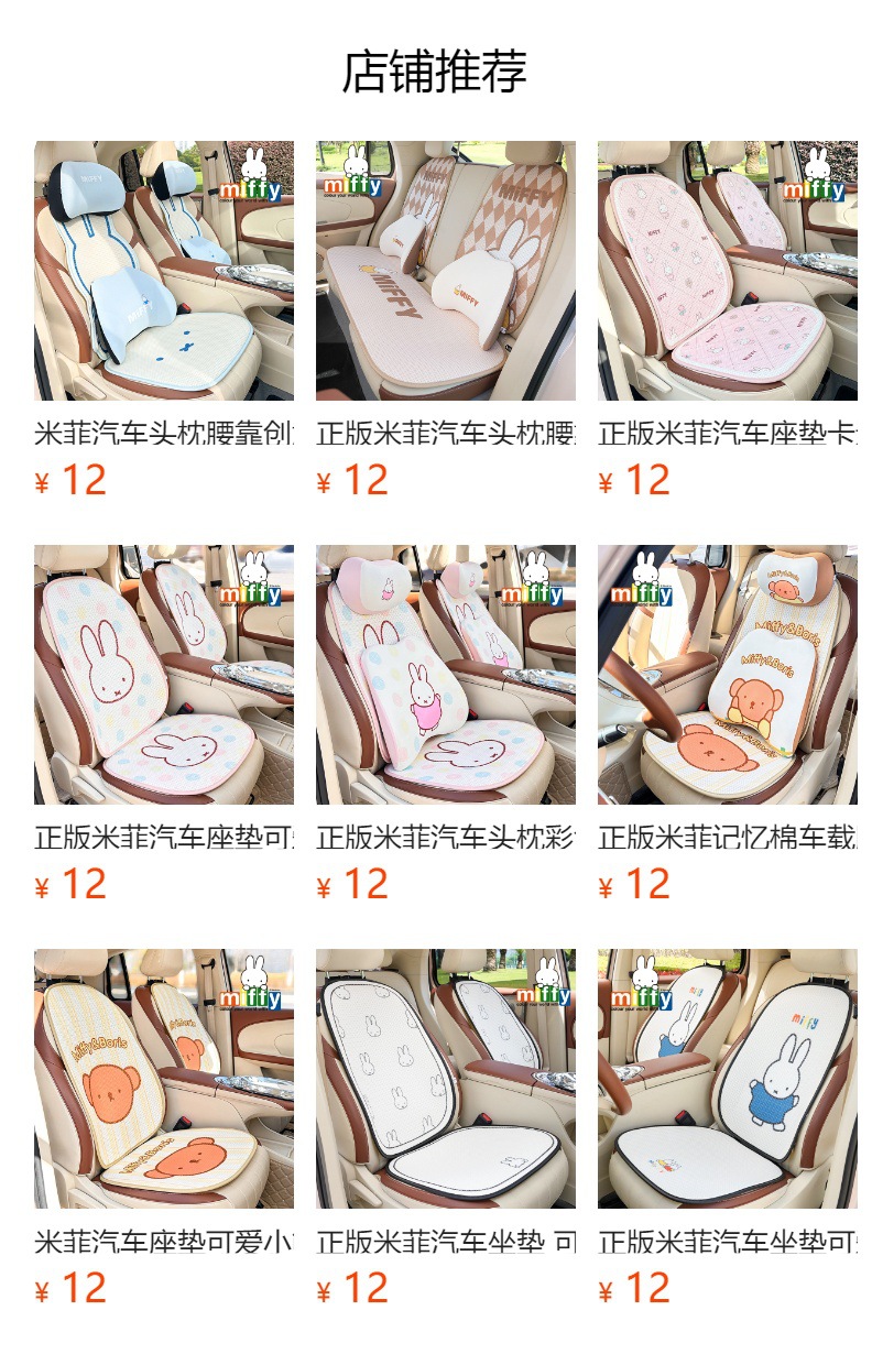 Original Miffy Car Headrest and Lumbar Support, Cute Car Backrest Cushion, Soft and Comfortable Memory Foam Car Pillow
