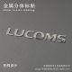 Metal label sticker split sticker thin hollow metal sticker split UV to print nickel sign can be formulated