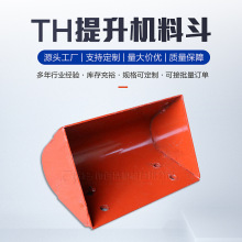 TH环链斗式提升机用料斗链条挖斗环链斗提机畚斗厂家