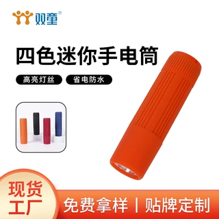 跨境新款四色迷你电池强光手电筒户外便携家用塑料超轻薄小手电筒
